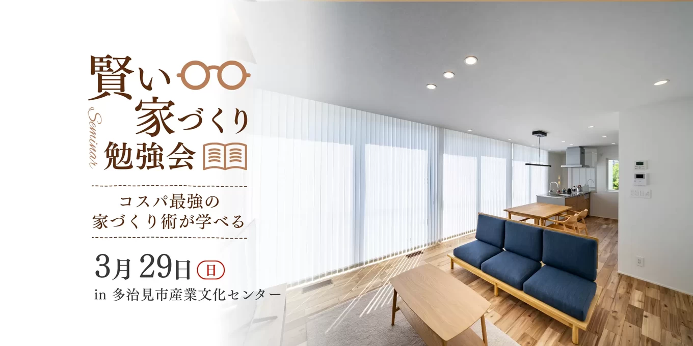 R+house守山・多治見の家づくり写真