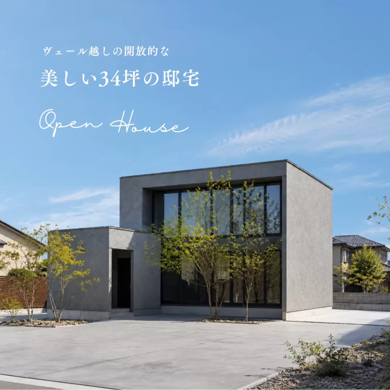 ホテルライクなリビング