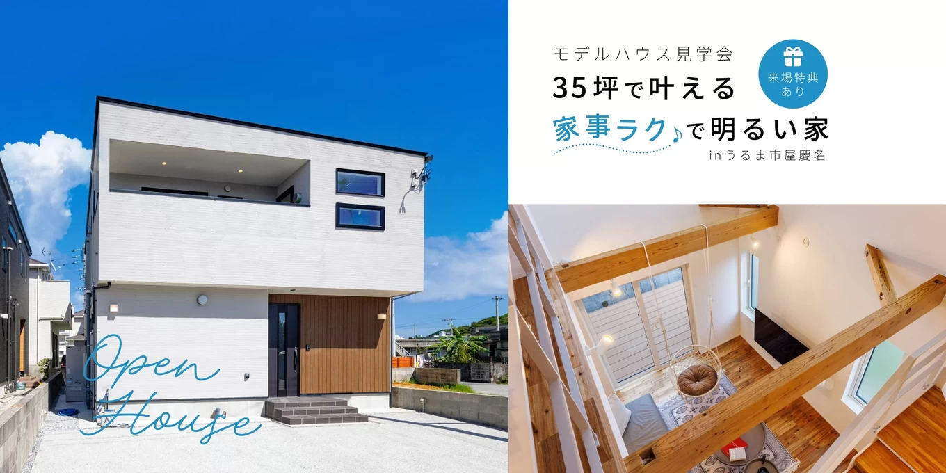 株式会社あすなろ建設｜R+house×WBhouse｜の家づくり写真