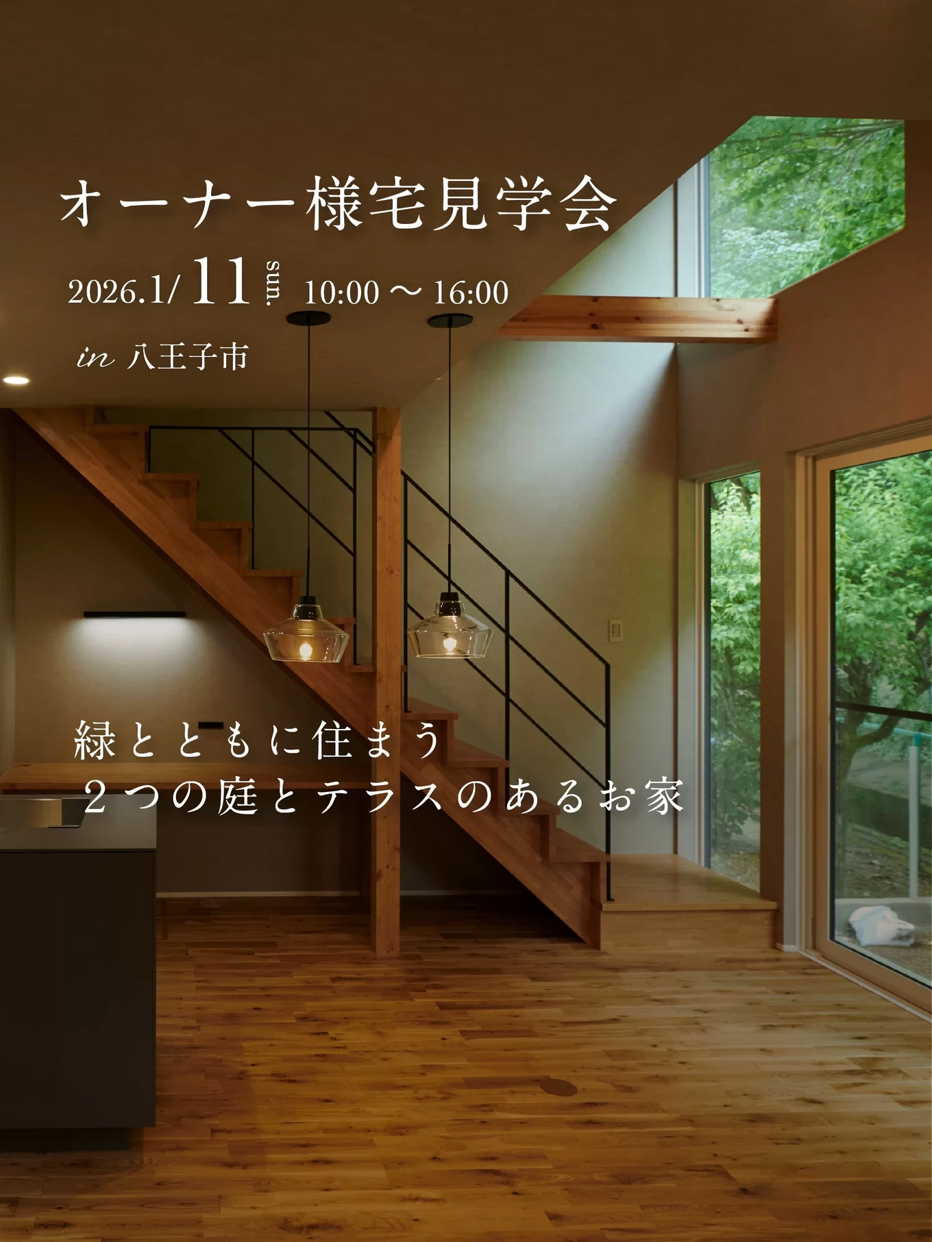 有限会社一貴工務店の家づくり写真