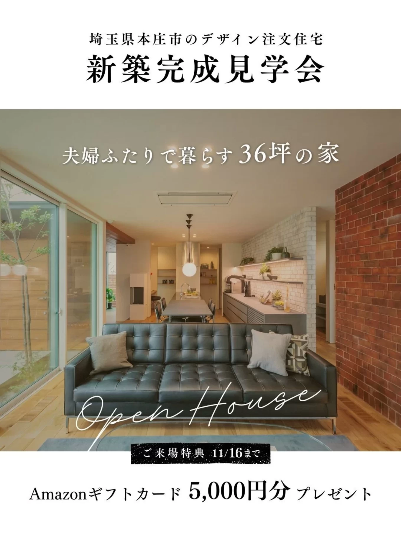 竹並建設株式会社の家づくり写真