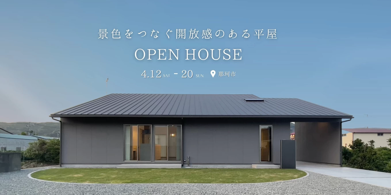 グレーの平屋