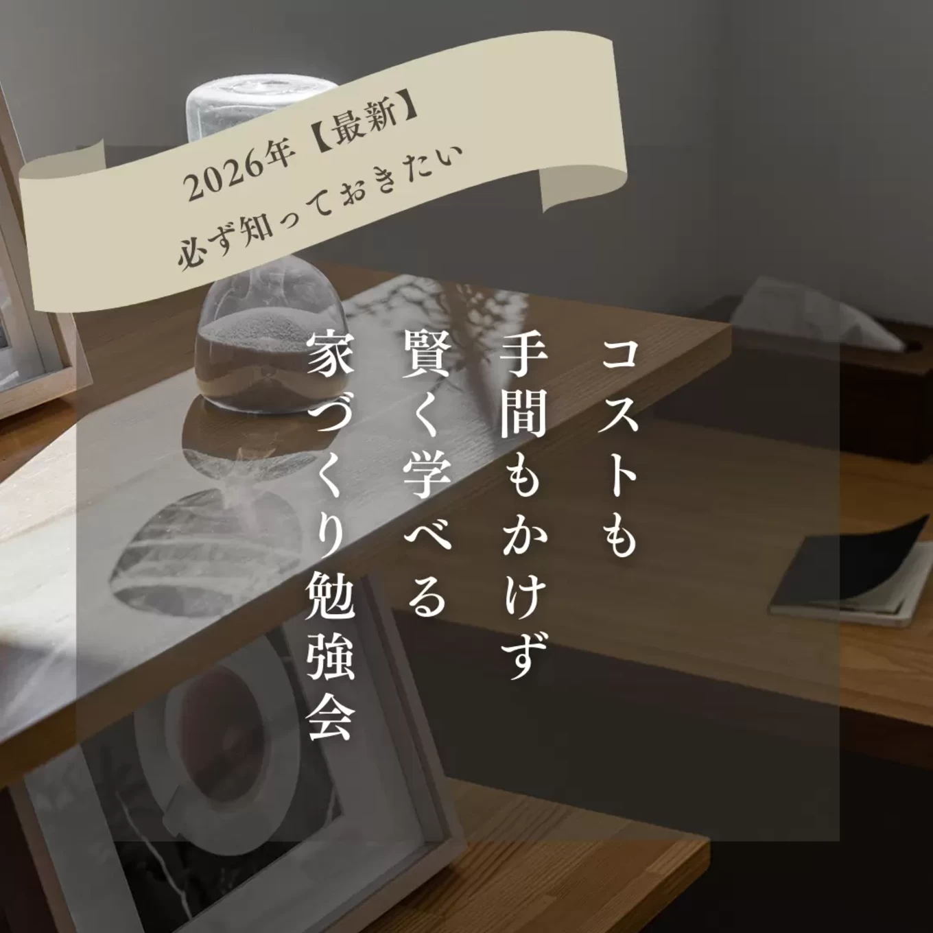 日下部建設の家づくり写真