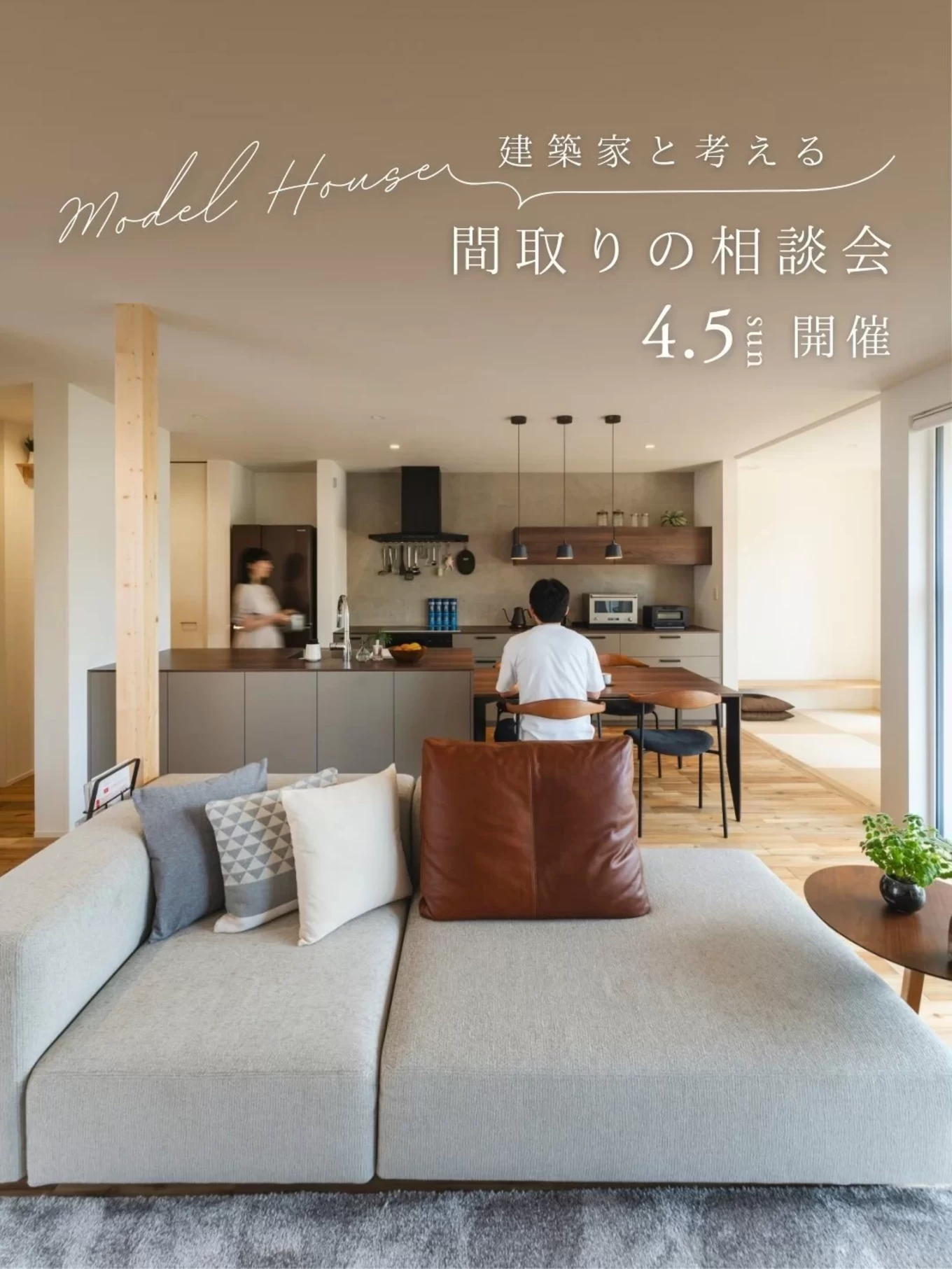 BAUHAUS.（バウハウス.）の家づくり写真