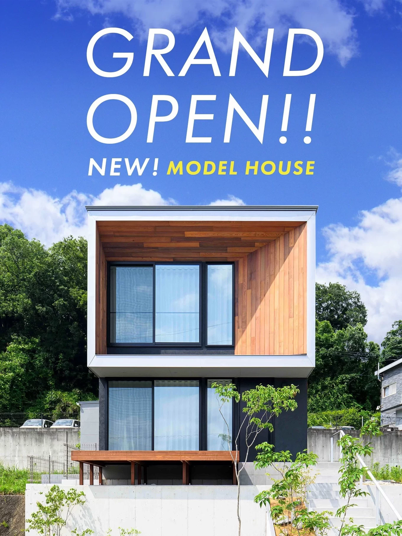 7月16日～9月15日開催】三郷モデルハウス眺望のトンネル | 奈良市