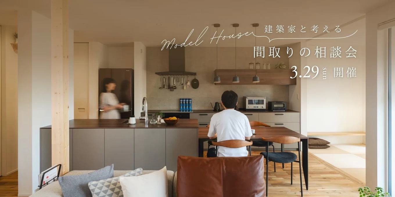 BAUHAUS.（バウハウス.）の家づくり写真