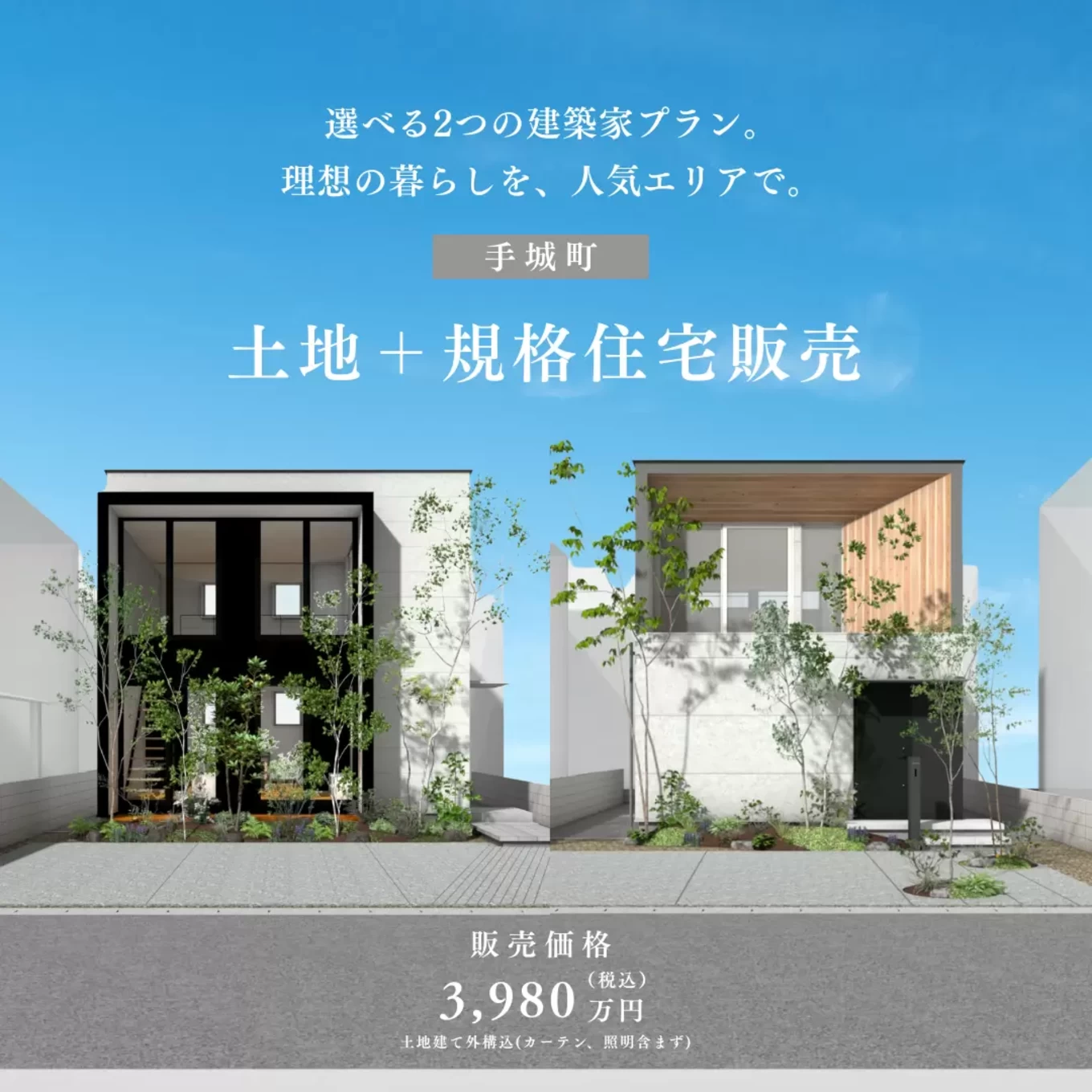 R+house福山の家づくり写真