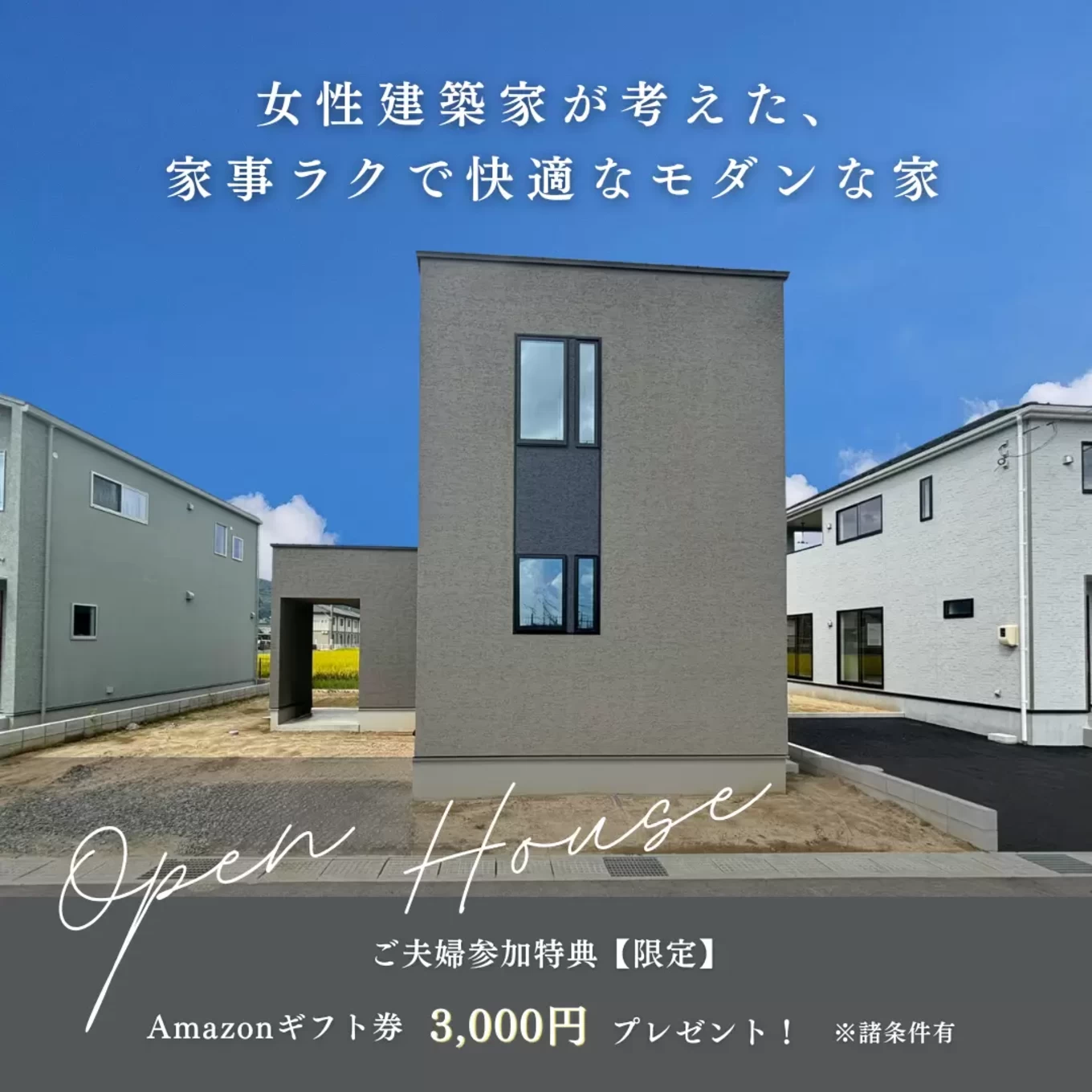 ホテルライクなリビング