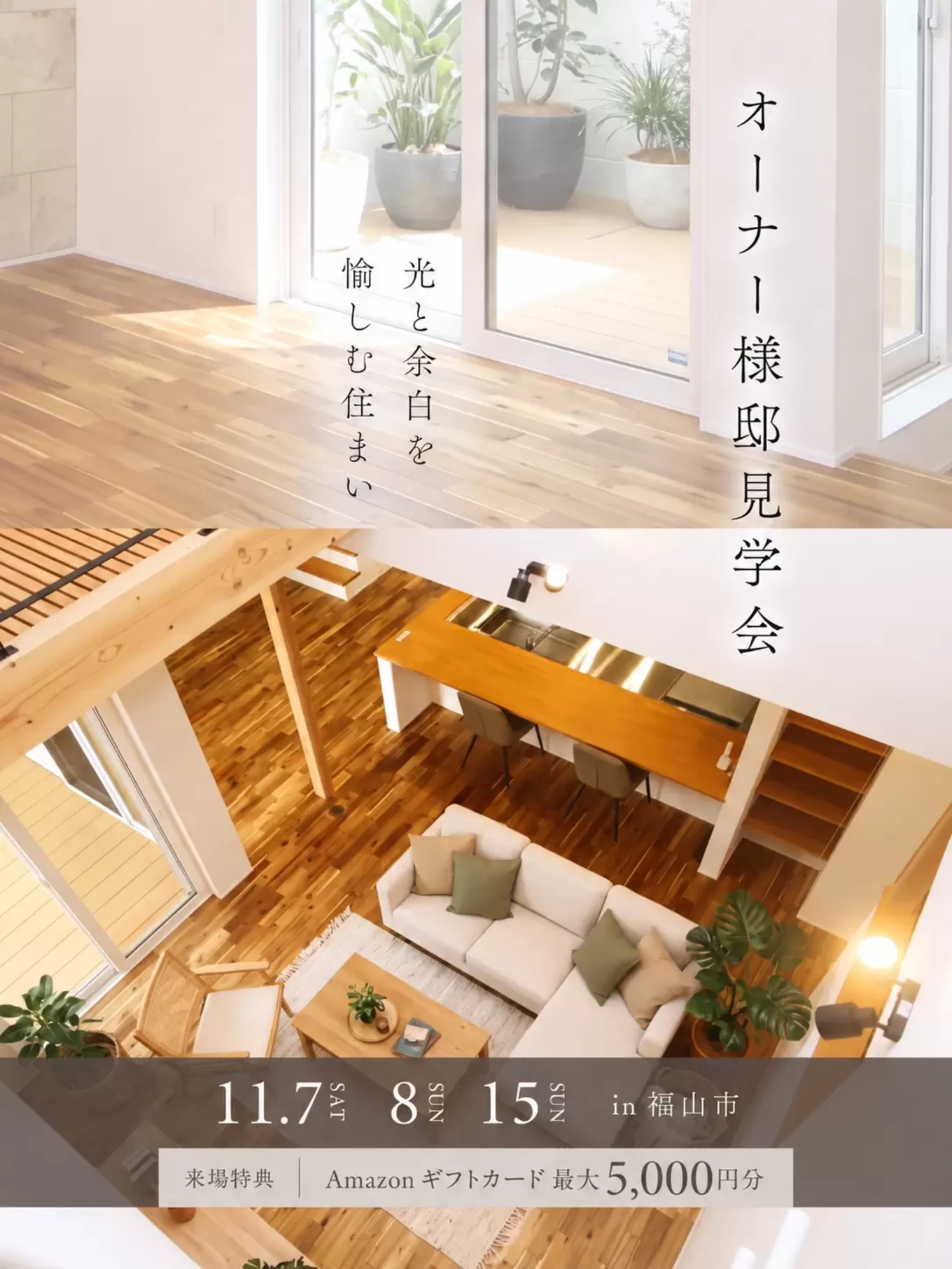 Craft Arc 谷前住建の家づくり写真