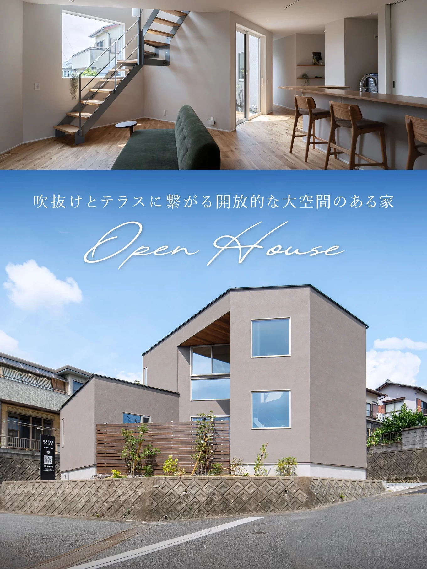 富士・新モデルハウス見学会