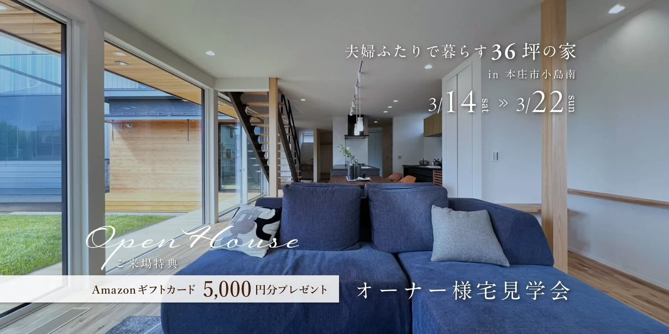 竹並建設株式会社の家づくり写真