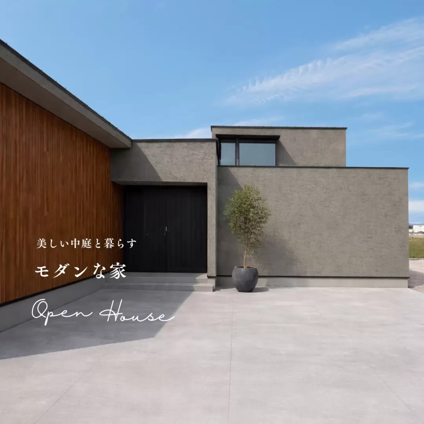 ホテルライクなリビング