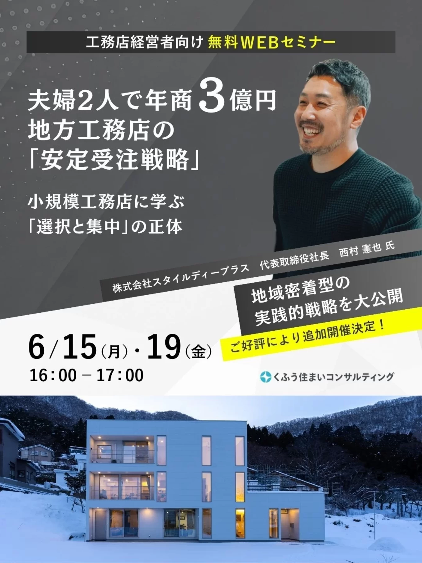 （株）くふう住まいコンサルティングの家づくり写真