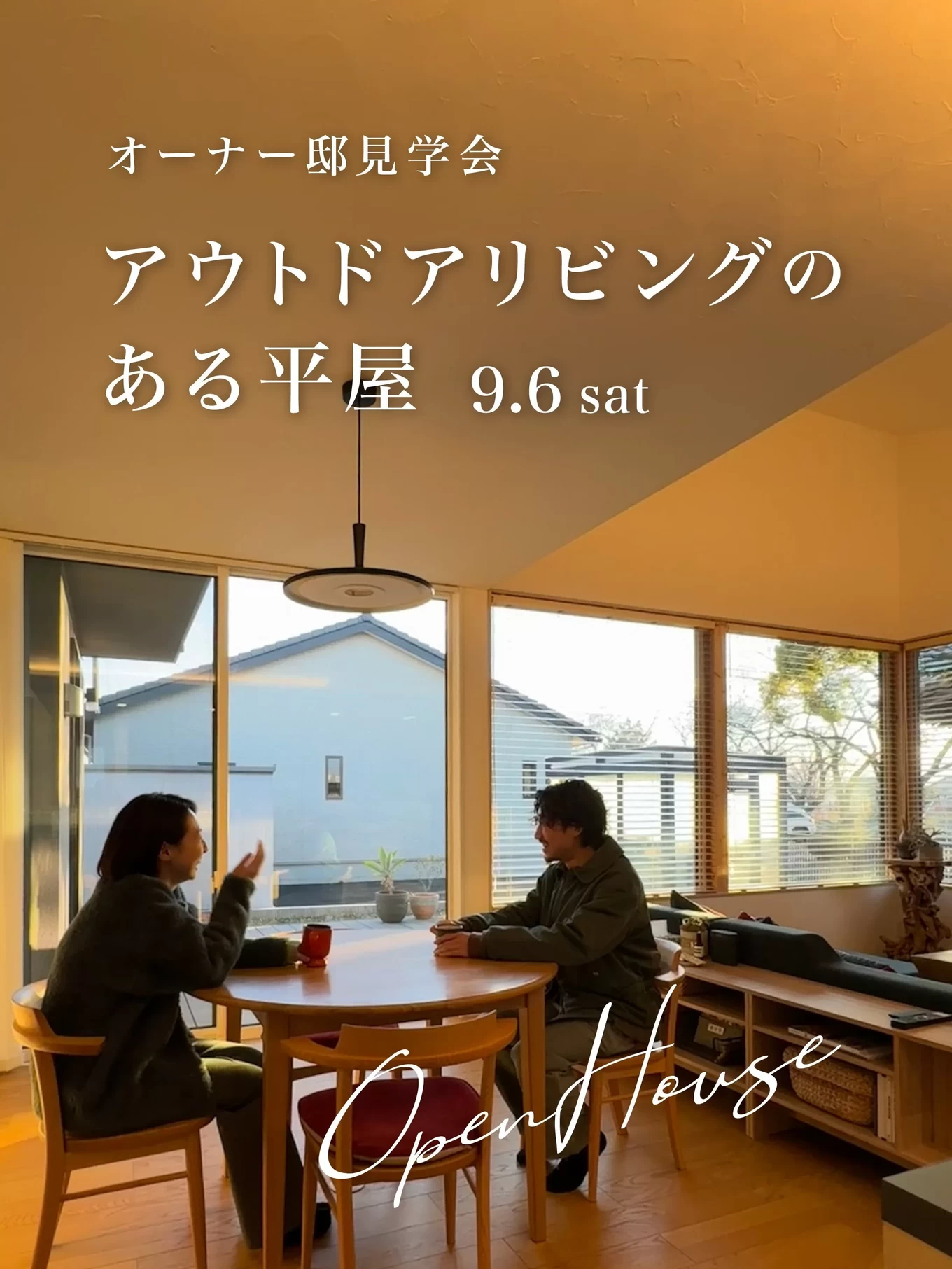 竹並建設株式会社の家づくり写真