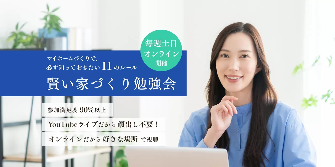 株式会社中川工務店の家づくり写真