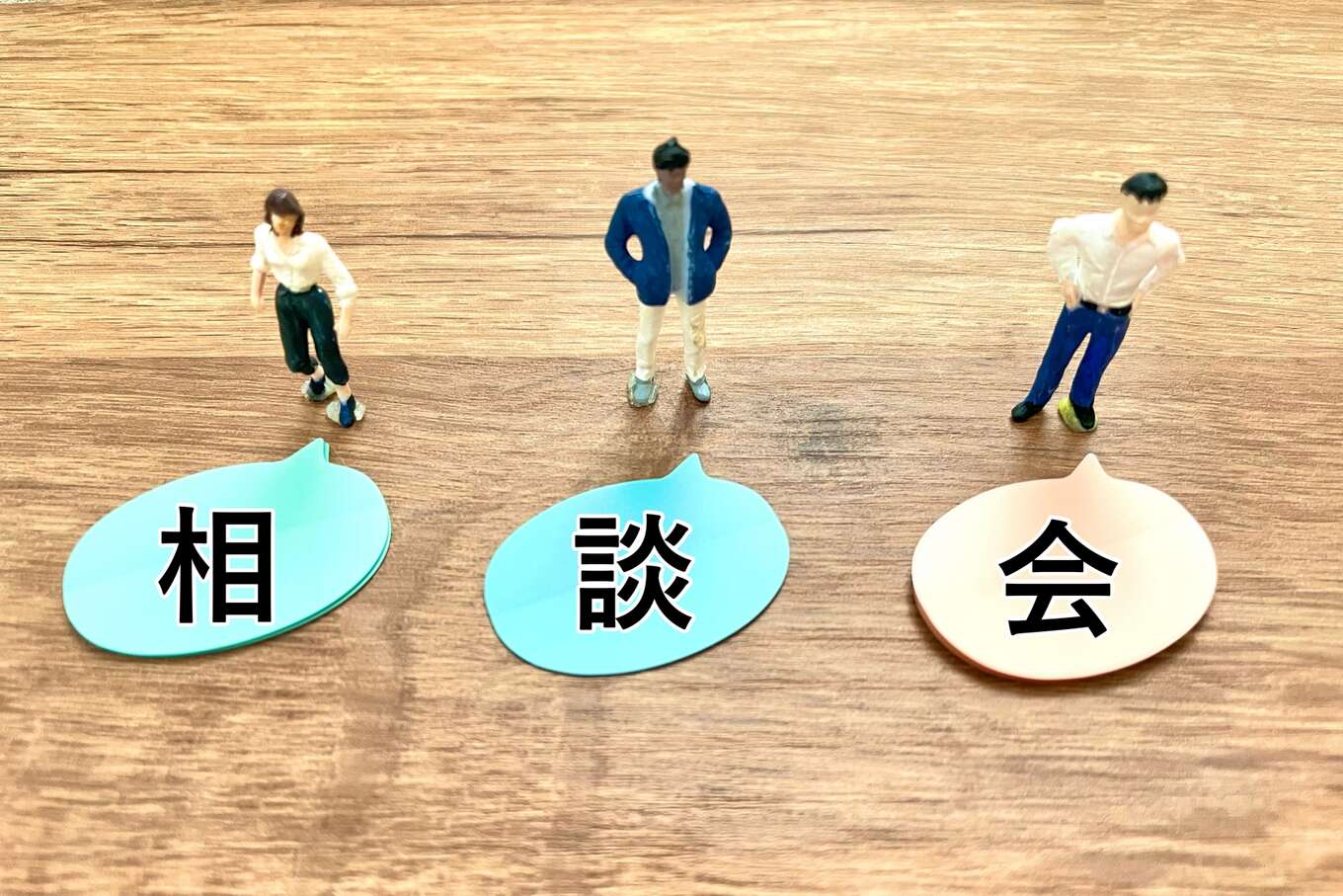 相談会画像