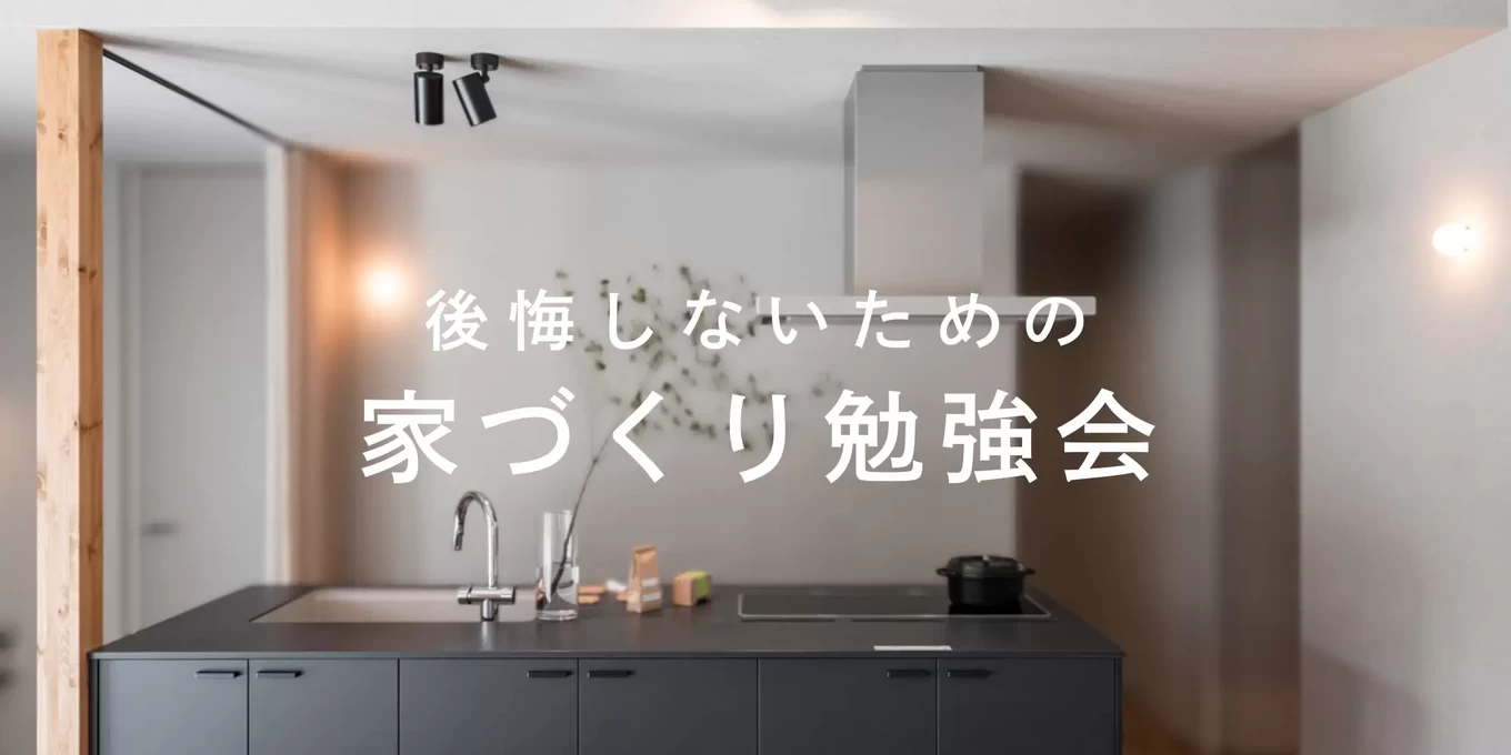 オネストアーク株式会社の家づくり写真