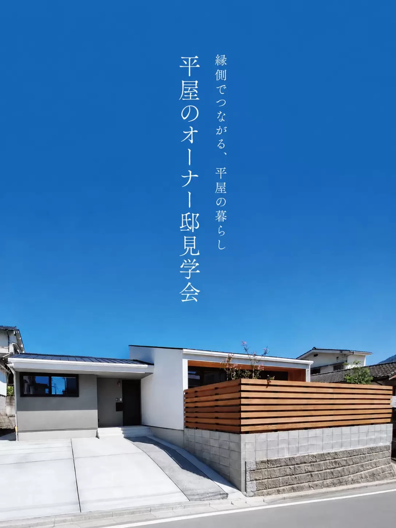 Craft Arc 谷前住建の家づくり写真