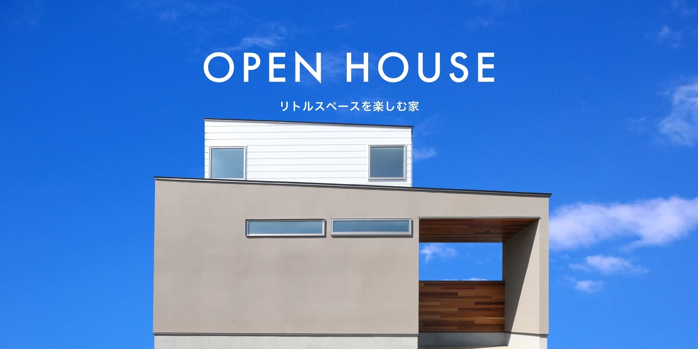 イベント | 注文住宅ならR+house
