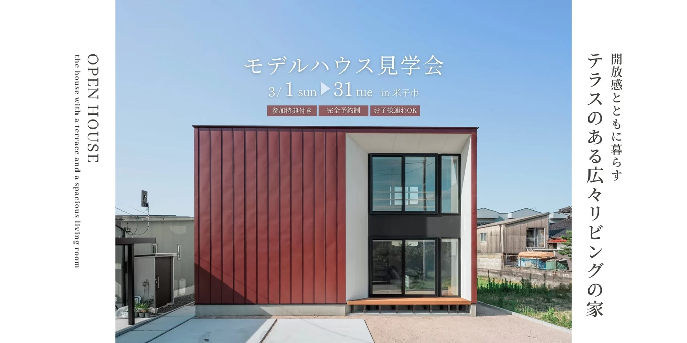 R+house松江・鳥取・米子・倉敷北の家づくり写真