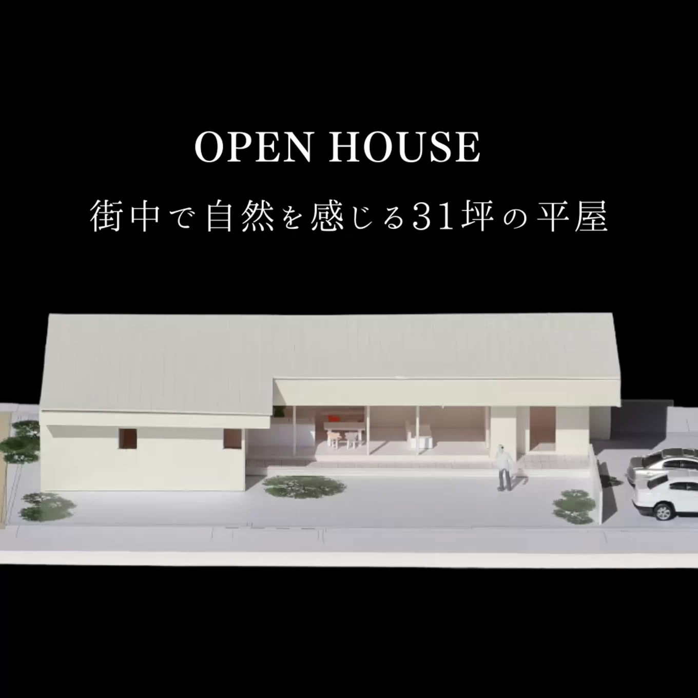 岩見建設有限会社の家づくり写真