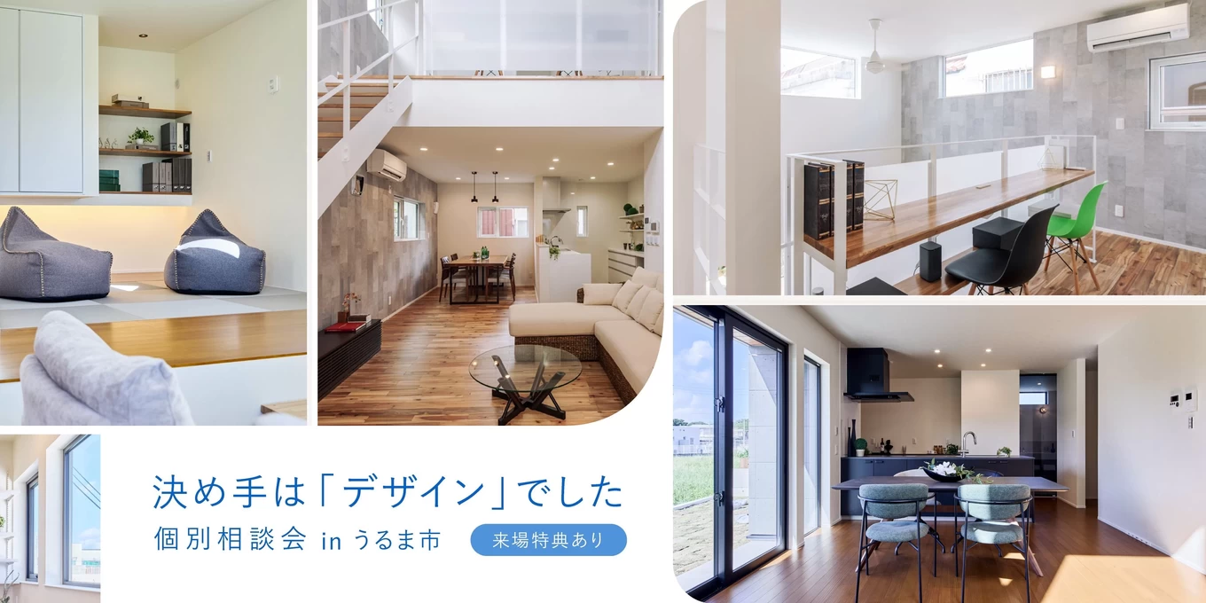 株式会社あすなろ建設｜R+house×WBhouse｜の家づくり写真