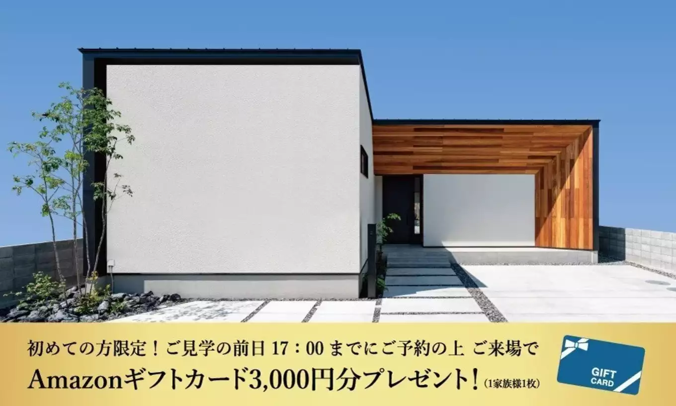 5/18･19･25･26開催！松茂町平屋モデルハウスYoutube20万再生記念キャンペーン