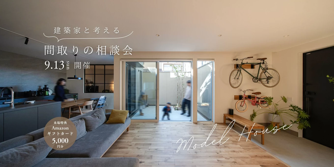 R＋house姫路南・赤穂の家づくり写真