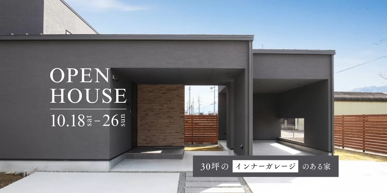 R＋house姫路南・赤穂の家づくり写真