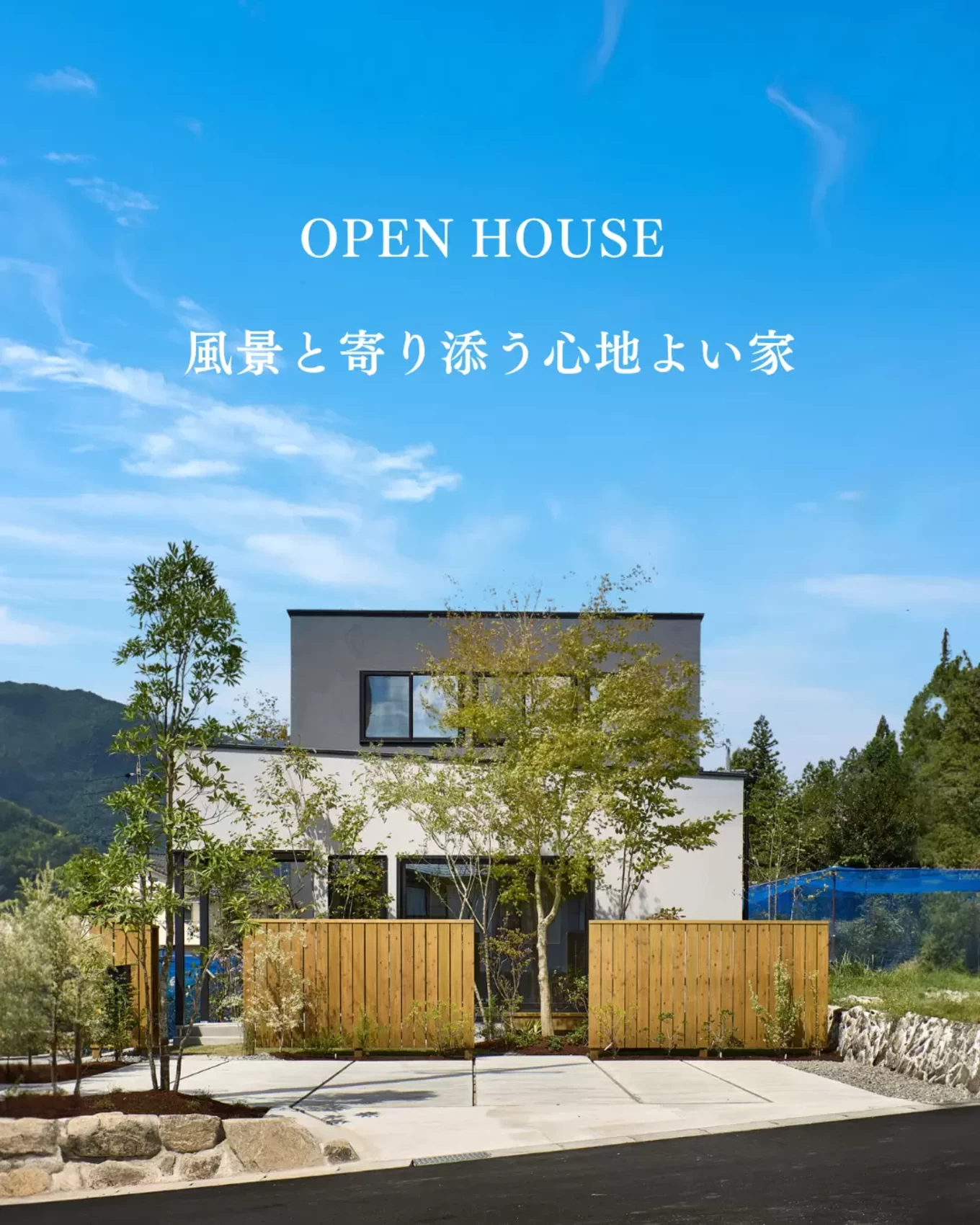 R+house飛騨の家づくり写真
