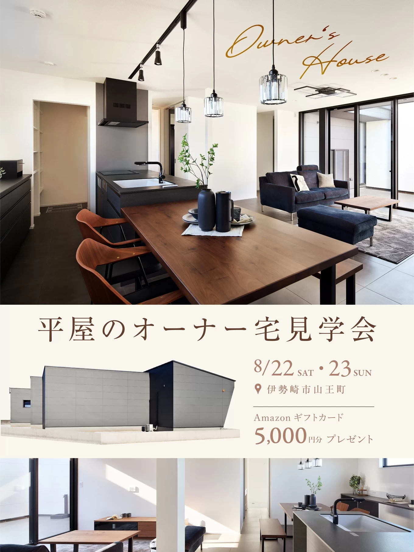 竹並建設株式会社の家づくり写真