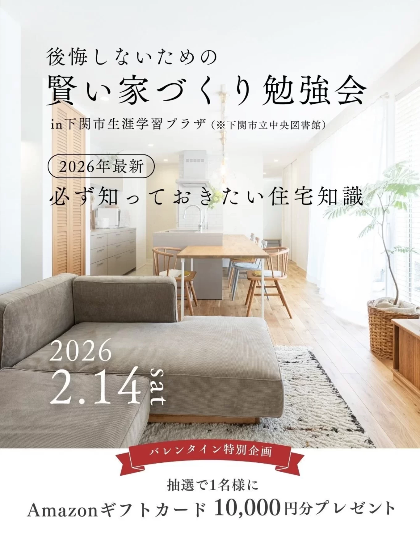 R+house下関の家づくり写真