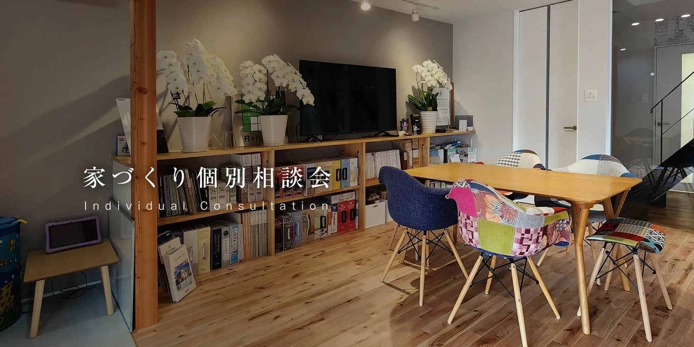 Craft Arc 谷前住建の家づくり写真
