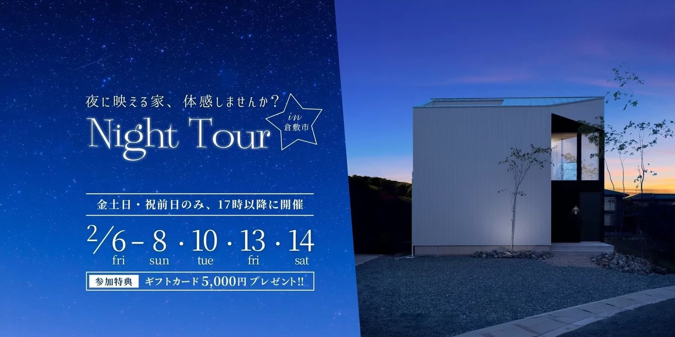 R+house松江・鳥取・米子・倉敷北の家づくり写真