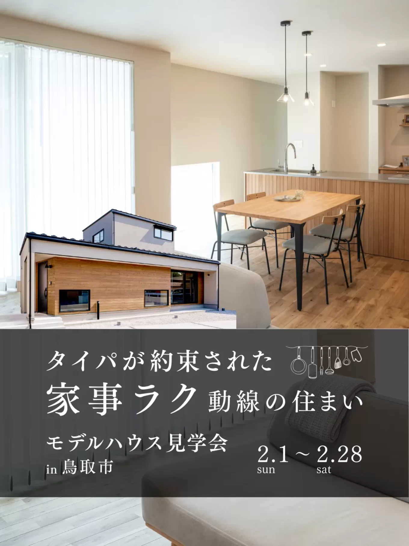 R+house松江・鳥取・米子・倉敷北の家づくり写真