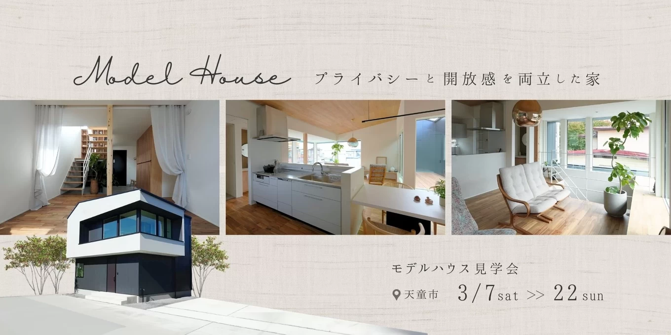  R+house 天童× ササキハウスの家づくり写真