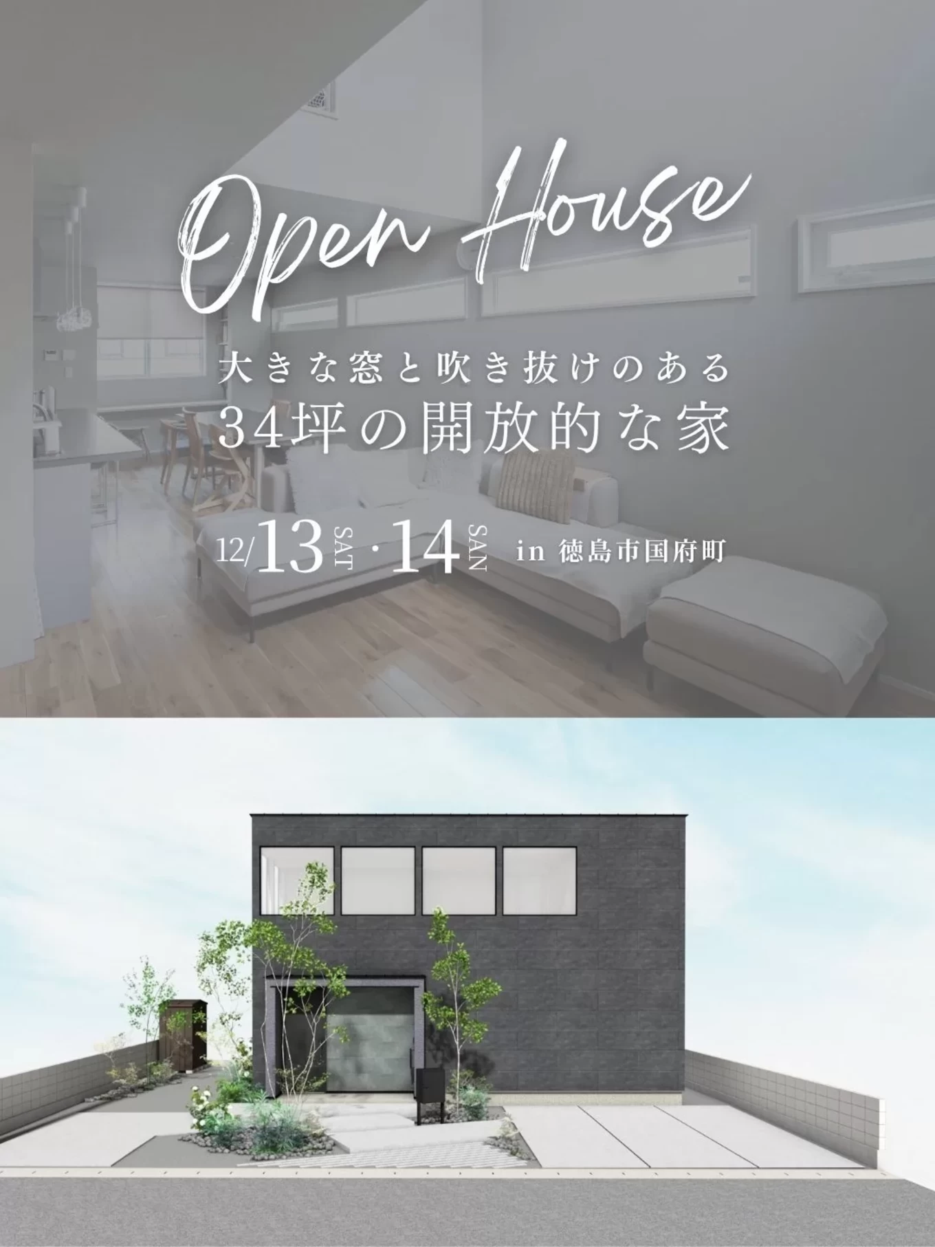 R+house徳島北(ブリーズハウジング)の家づくり写真