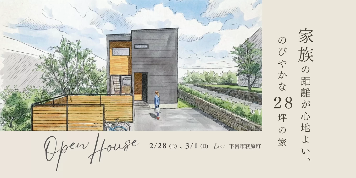 日下部建設の家づくり写真