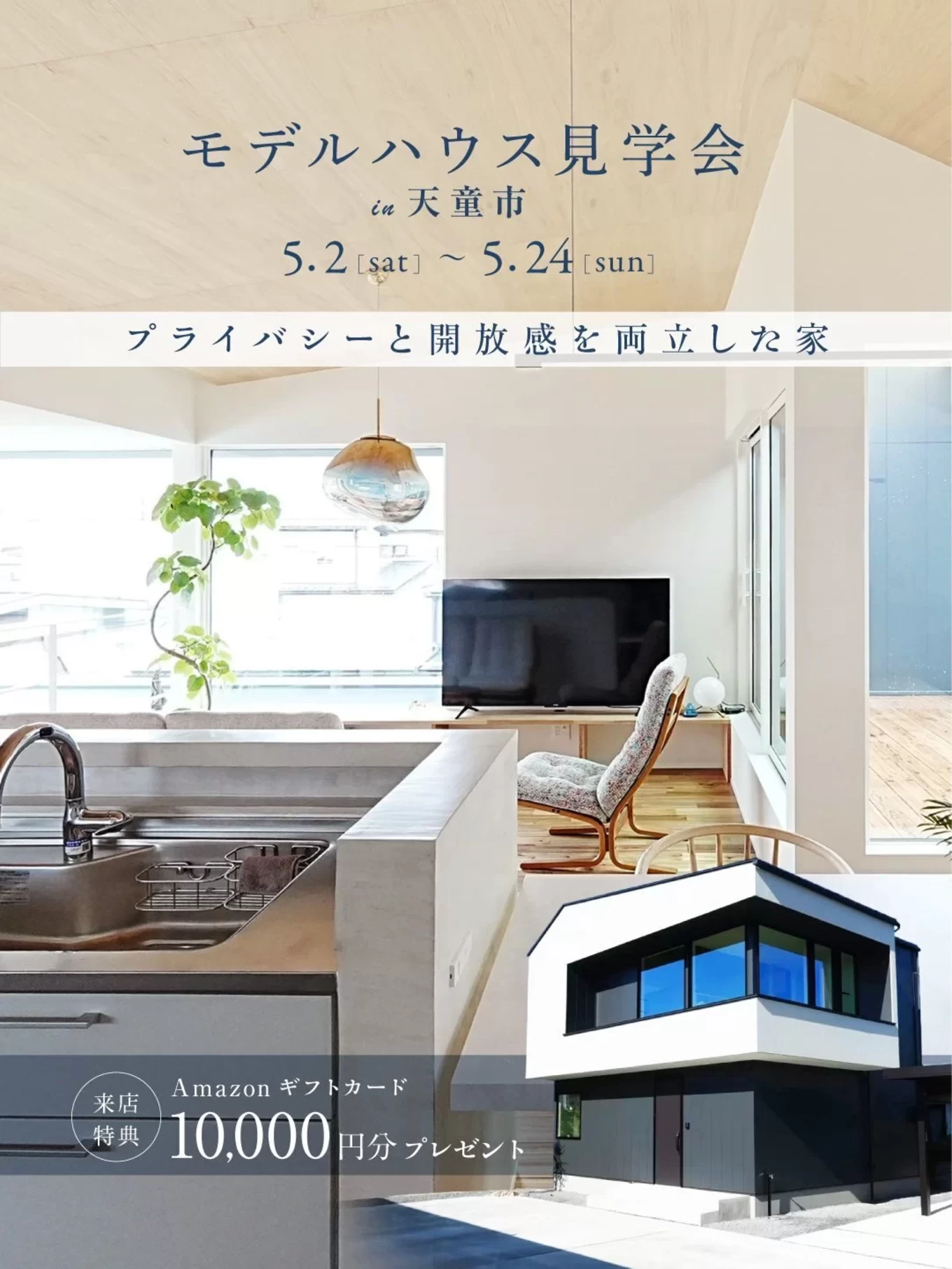  R+house 天童× ササキハウスの家づくり写真