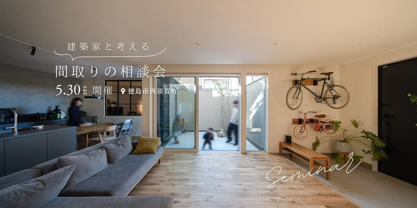 R+house徳島北(ブリーズハウジング)の家づくり写真