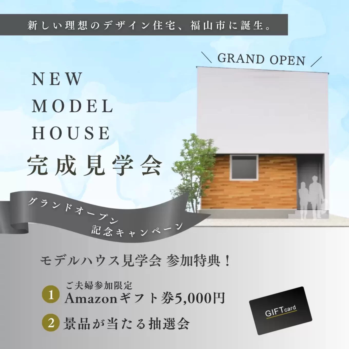 ホテルライクなリビング