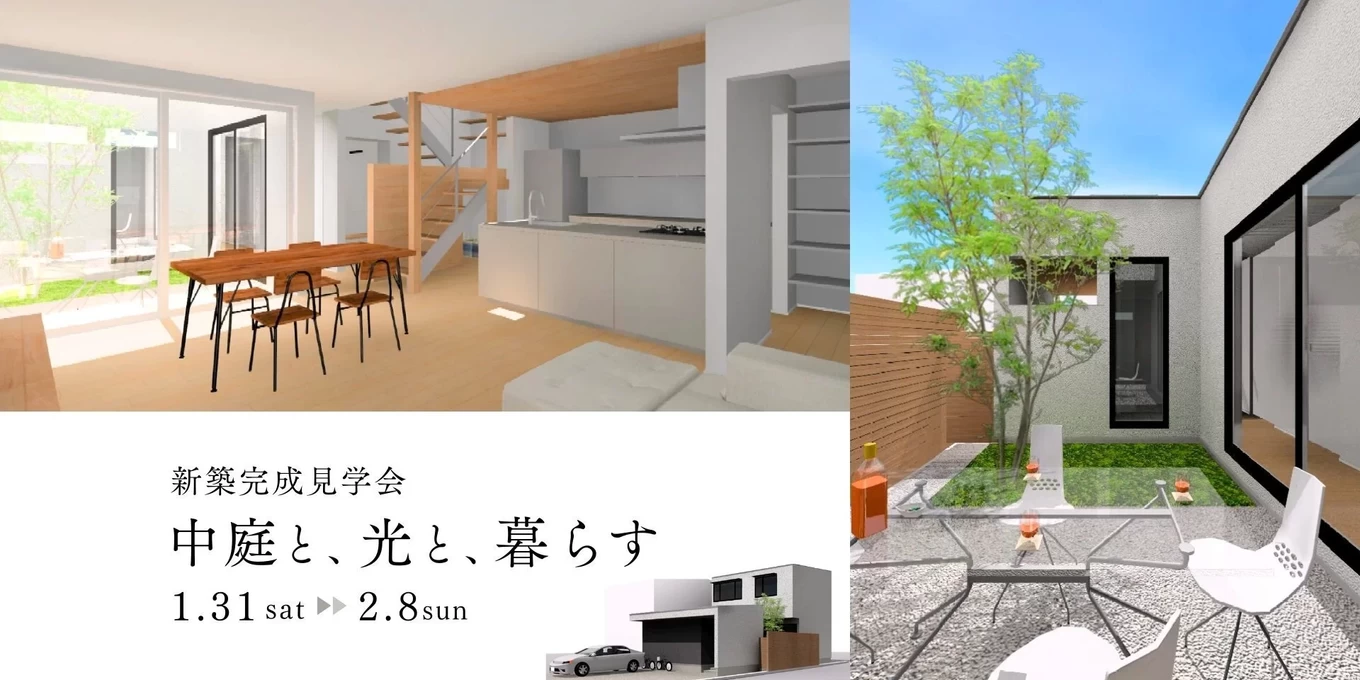 R＋house姫路南・赤穂の家づくり写真