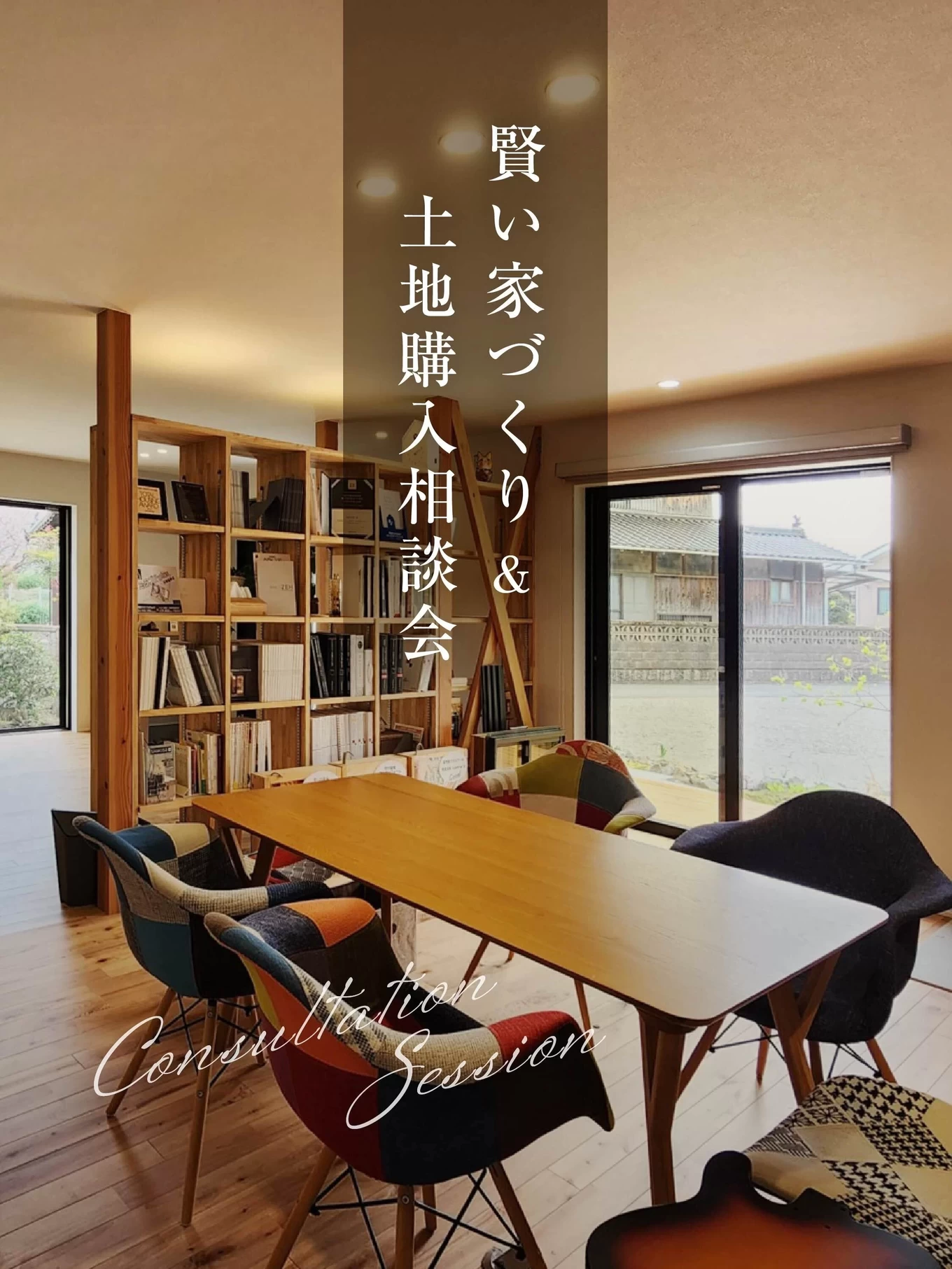 Craft Arc 谷前住建の家づくり写真