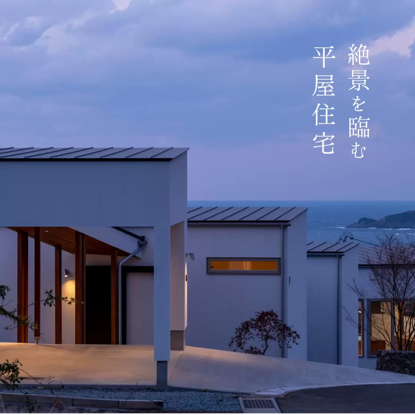 岩見建設有限会社の家づくり写真