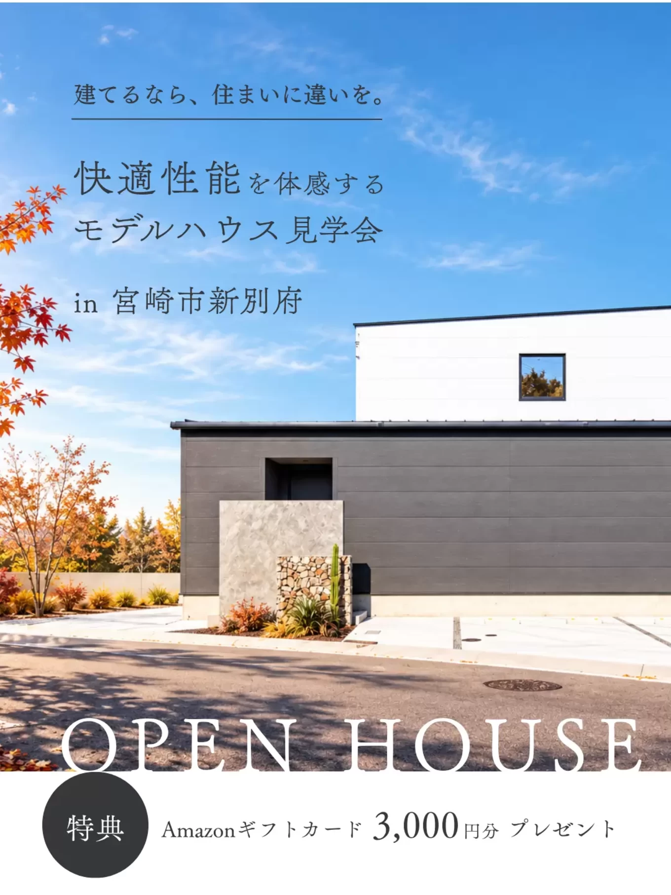 RBH株式会社の家づくり写真