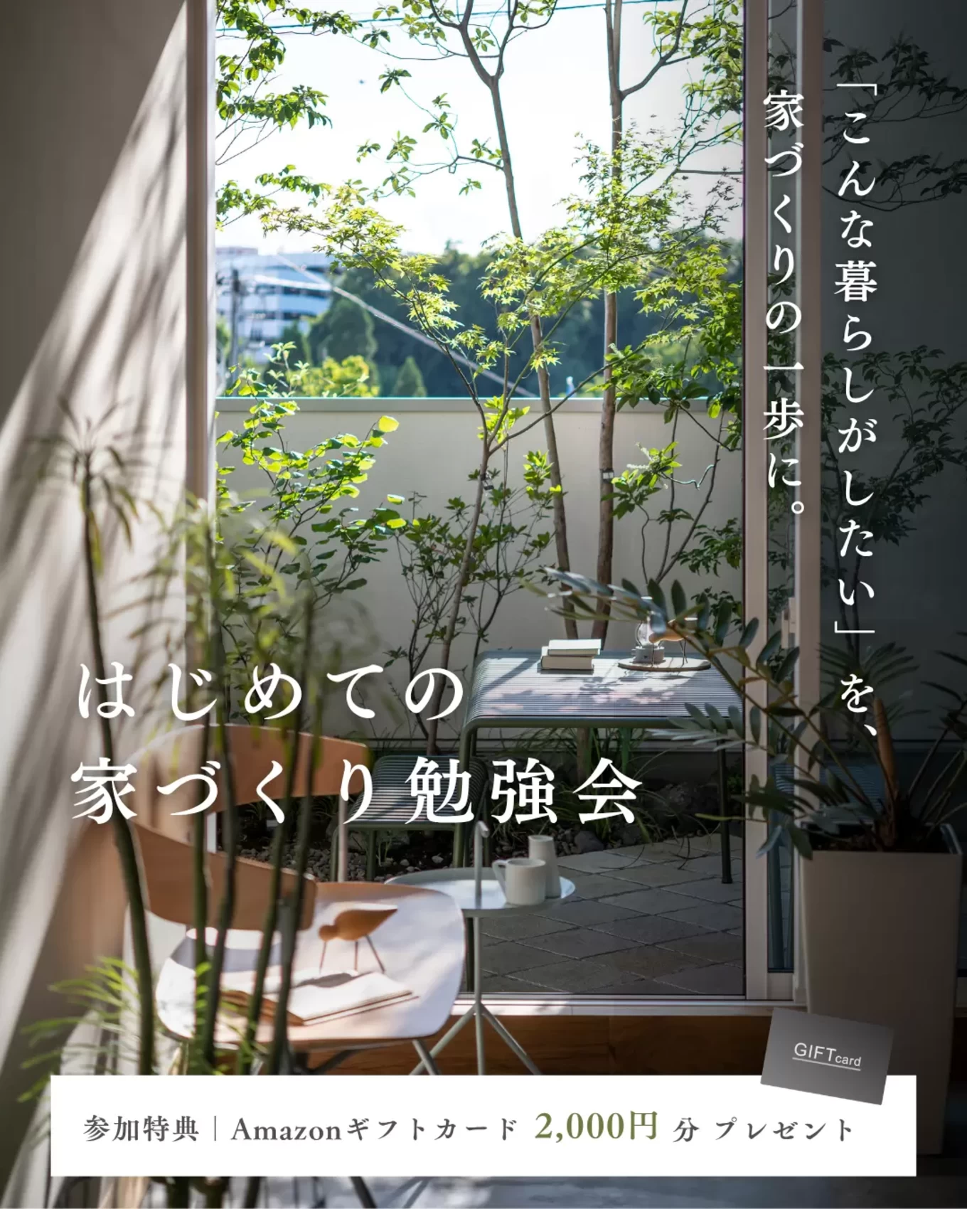 日下部建設の家づくり写真