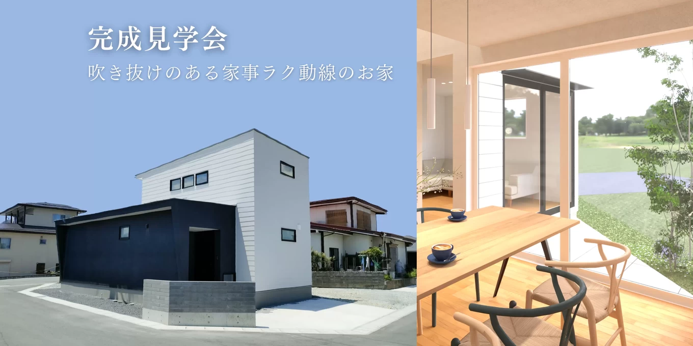  R+house 天童× ササキハウスの家づくり写真