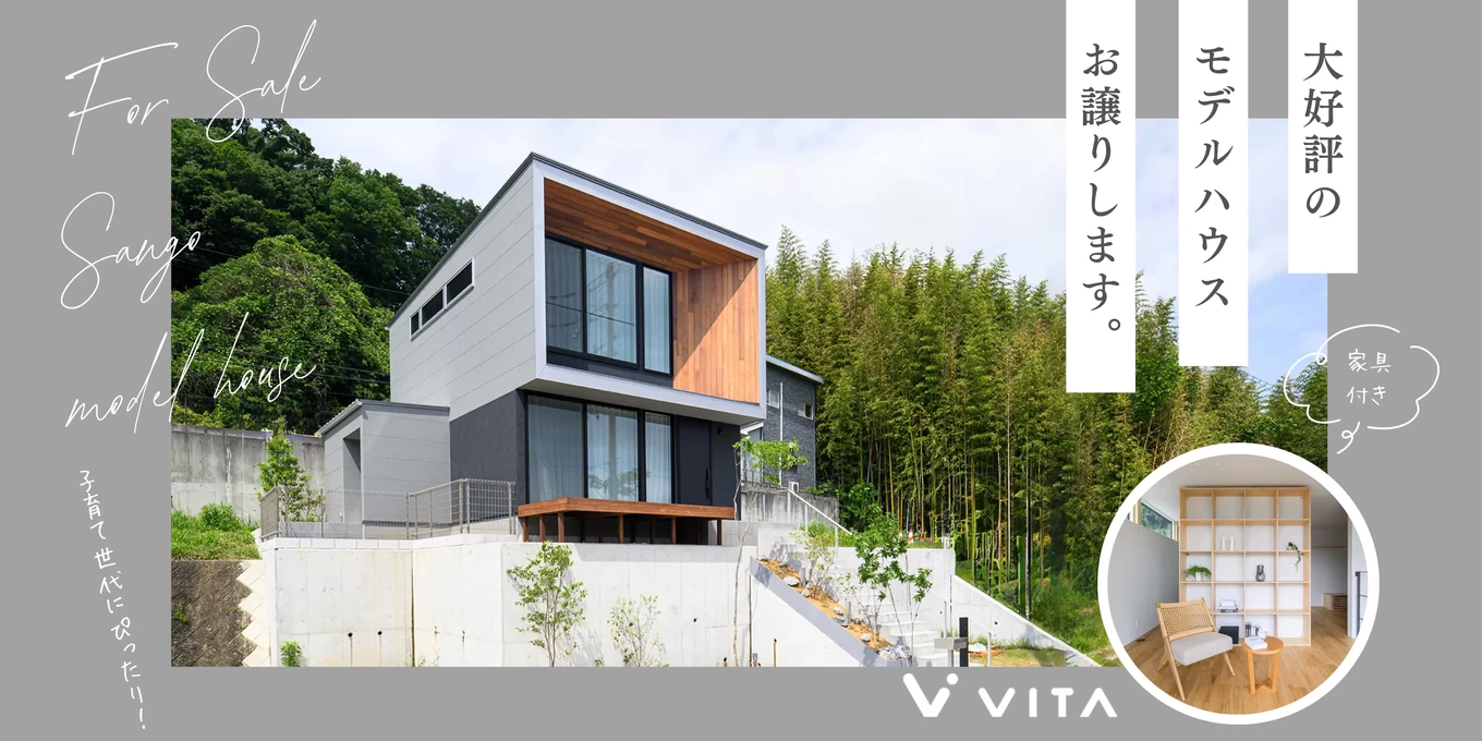 VITA  ARCHITECTUREの家づくり写真