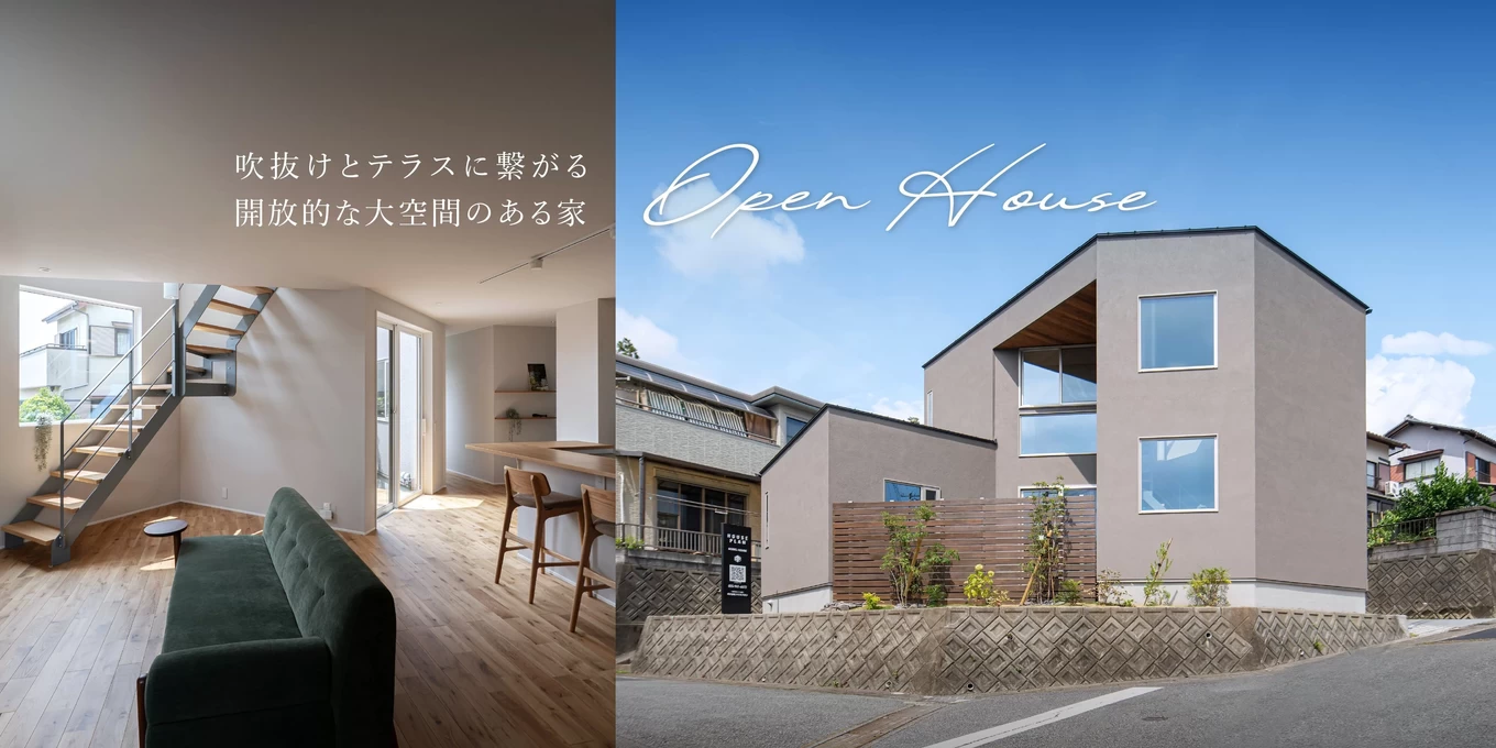 富士・新モデルハウス見学会
