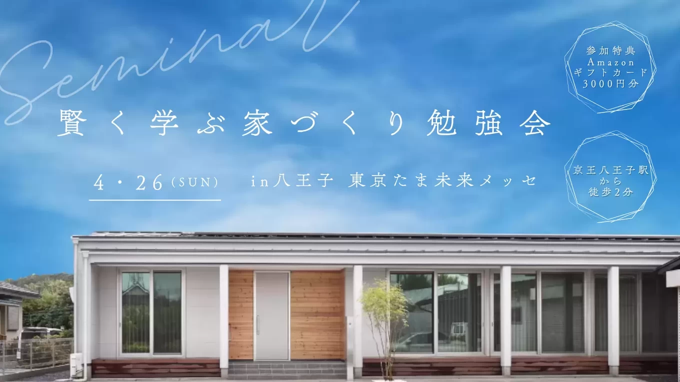 有限会社一貴工務店の家づくり写真